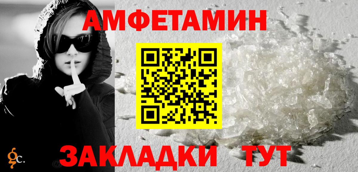Амфетамин Premium Нижний Новгород