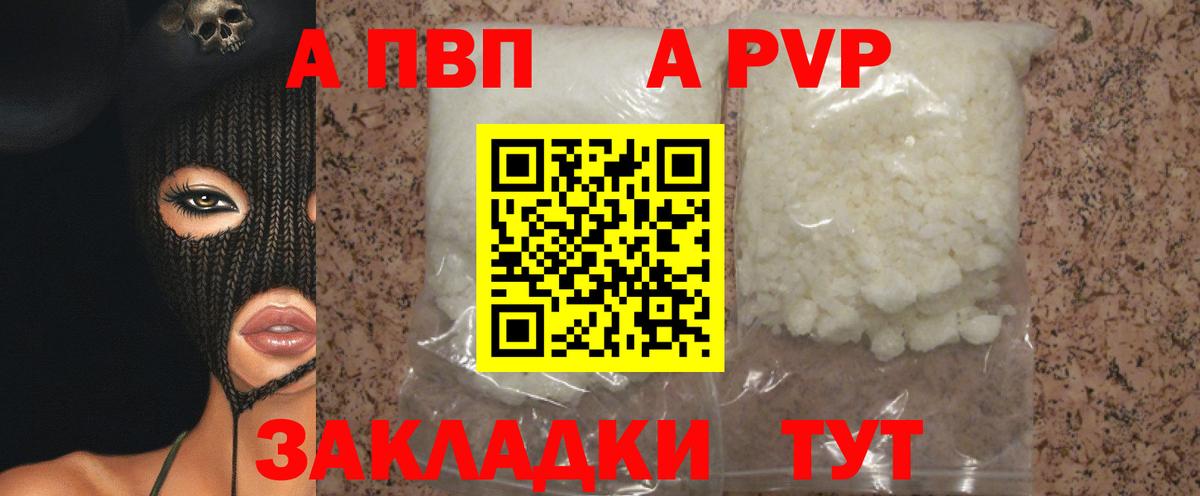 A PVP мука  A PVP мука  Нижний Новгород  Вход с VPN 