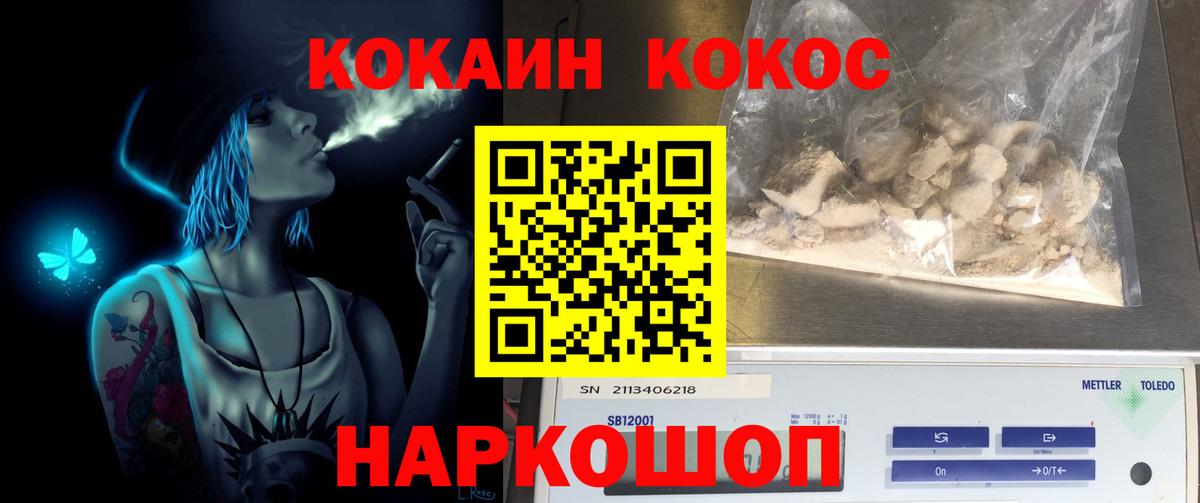КОКАИН VHQ  Вход с VPN  Нижний Новгород  COCAIN 97% 