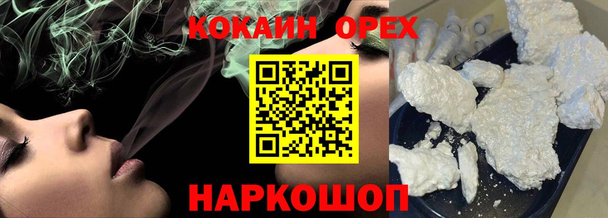 Кокаин Fish Scale Нижний Новгород