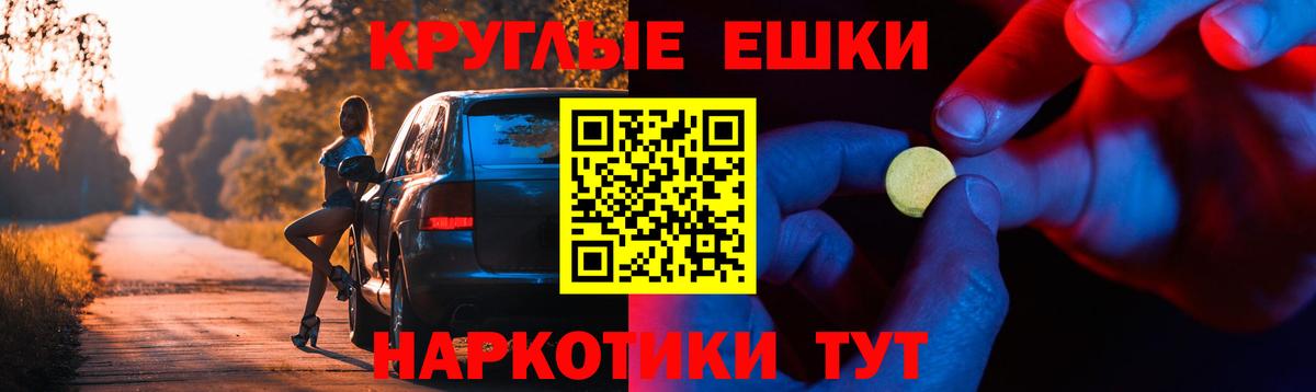 Нижний Новгород  ЭКСТАЗИ  Вход с VPN  ЭКСТАЗИ 250 мг  Ecstasy VHQ 