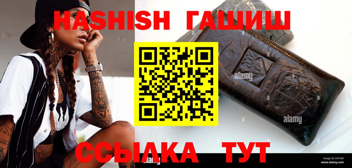 Нижний Новгород  ГАШ убойный  купить наркоту  Вход с VPN 