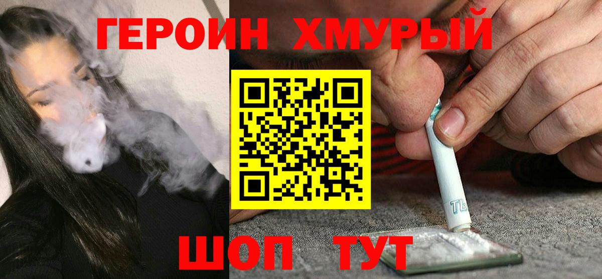 Нижний Новгород  Героин  Вход с VPN  ГЕРОИН белый 