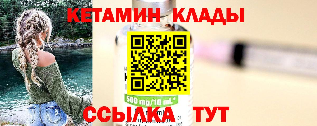Кетамин ketamine Нижний Новгород