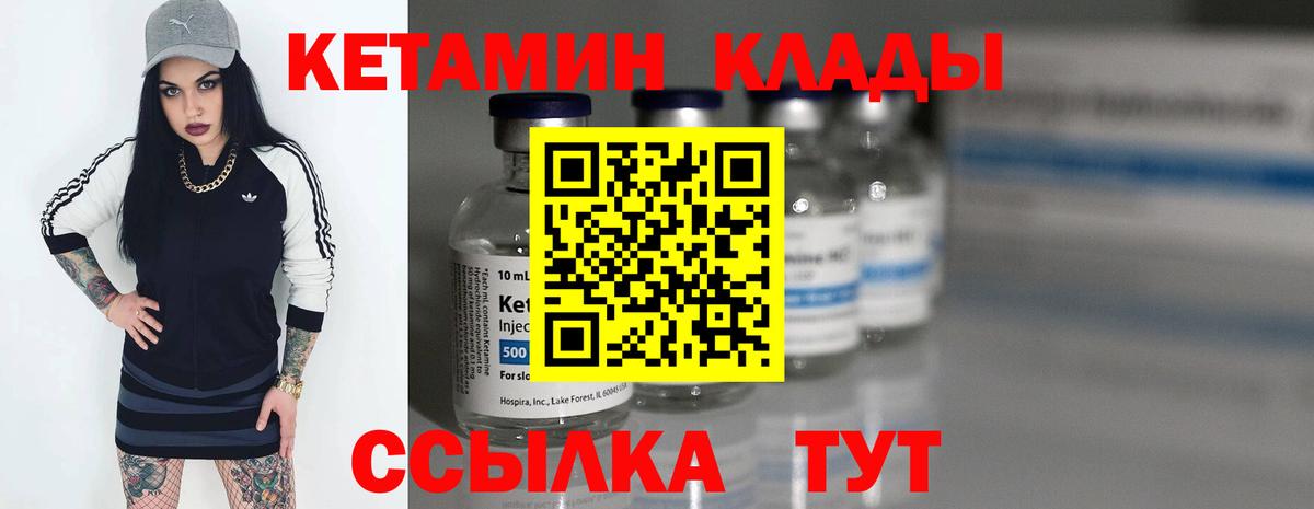 Нижний Новгород  Кетамин VHQ  Кетамин VHQ  мориарти какой сайт  Вход с VPN 