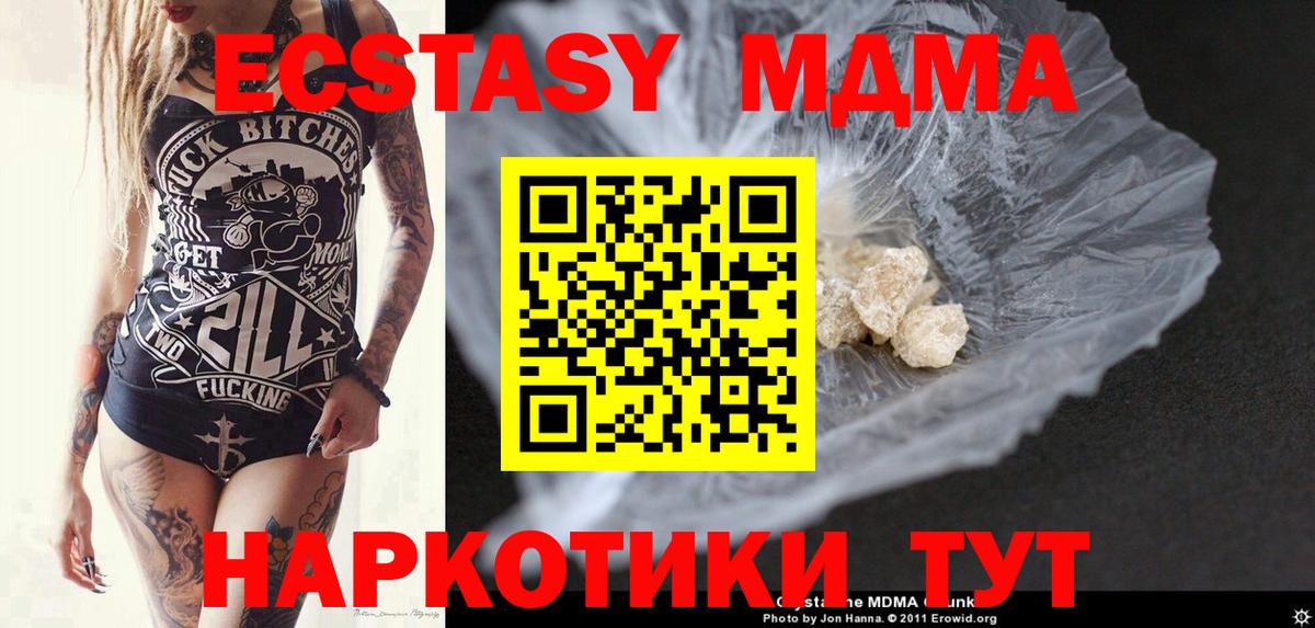 Нижний Новгород  MDMA молли  MDMA молли  Вход с VPN 