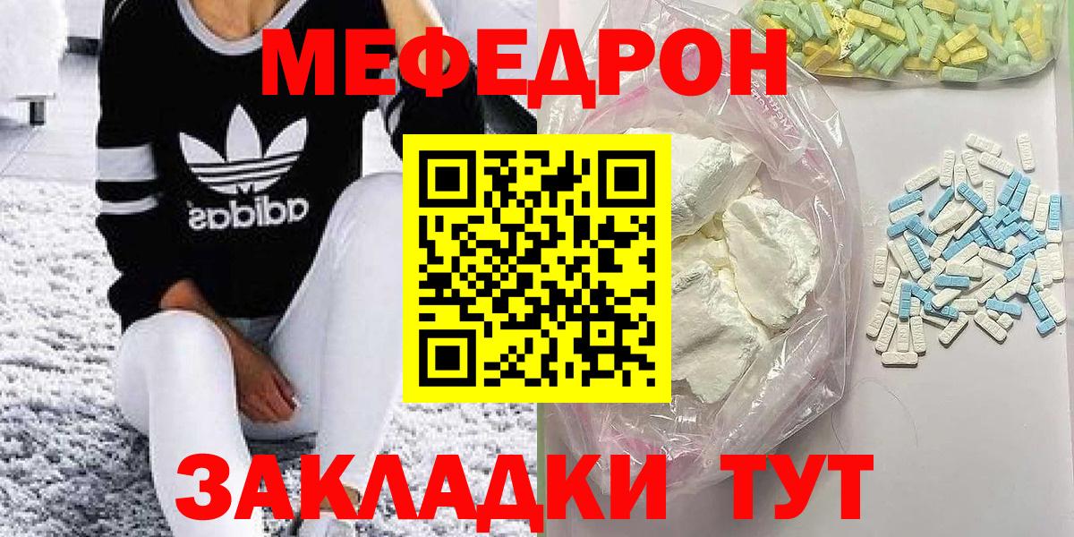 Нижний Новгород  blacksprut ТОР  Меф  МЕФ mephedrone  Вход с VPN  МЕФ кристаллы  МЕФ 