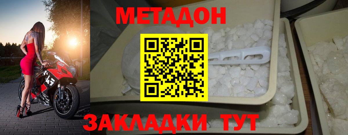 hydra ССЫЛКА  Метадон белоснежный  Вход с VPN  Нижний Новгород 