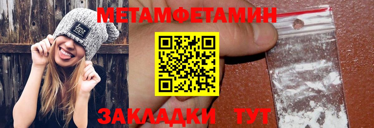Нижний Новгород  Первитин винт  МЕТАМФЕТАМИН  Вход с VPN  Первитин винт 