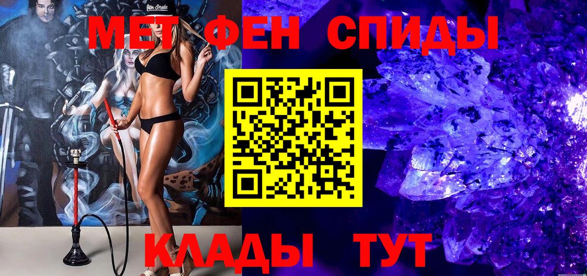 Первитин Декстрометамфетамин 99.9% Нижний Новгород