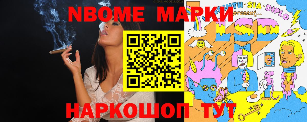 Нижний Новгород  Марки N-bome 1,8мг  Марки N-bome 1,8мг  Вход с VPN 