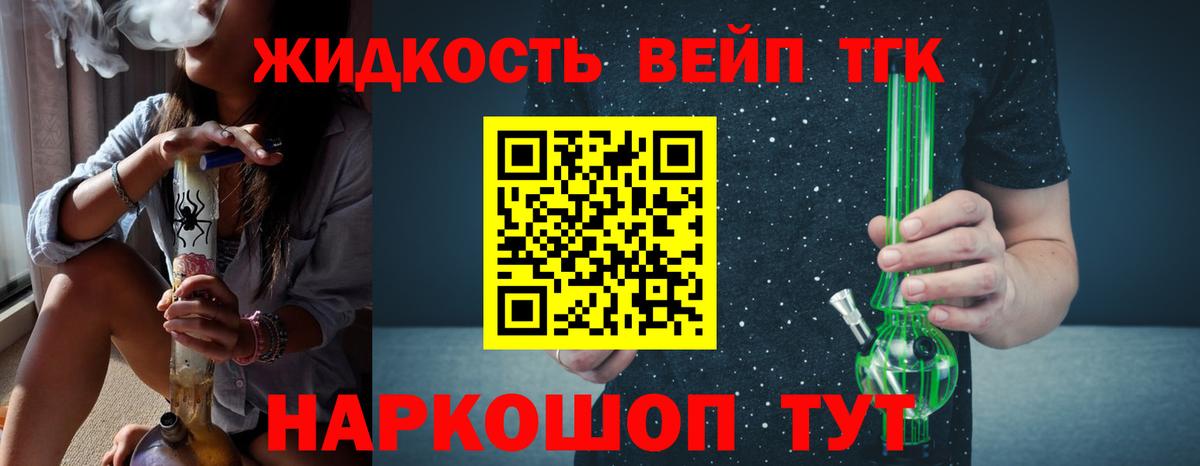 Дистиллят ТГК вейп с тгк Нижний Новгород