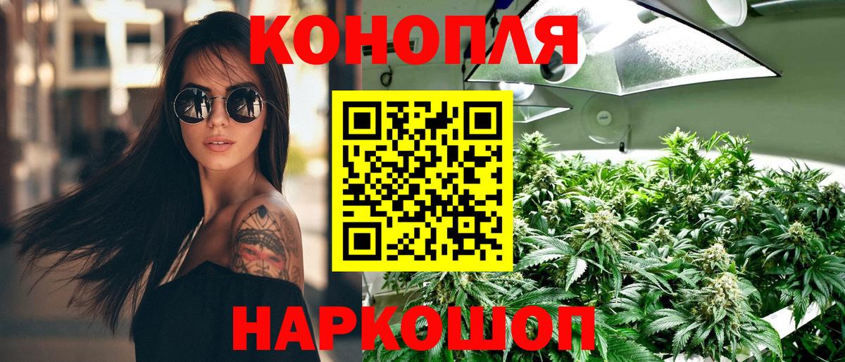 Каннабис LSD WEED  Бошки Шишки White Widow  Нижний Новгород  Вход с VPN 
